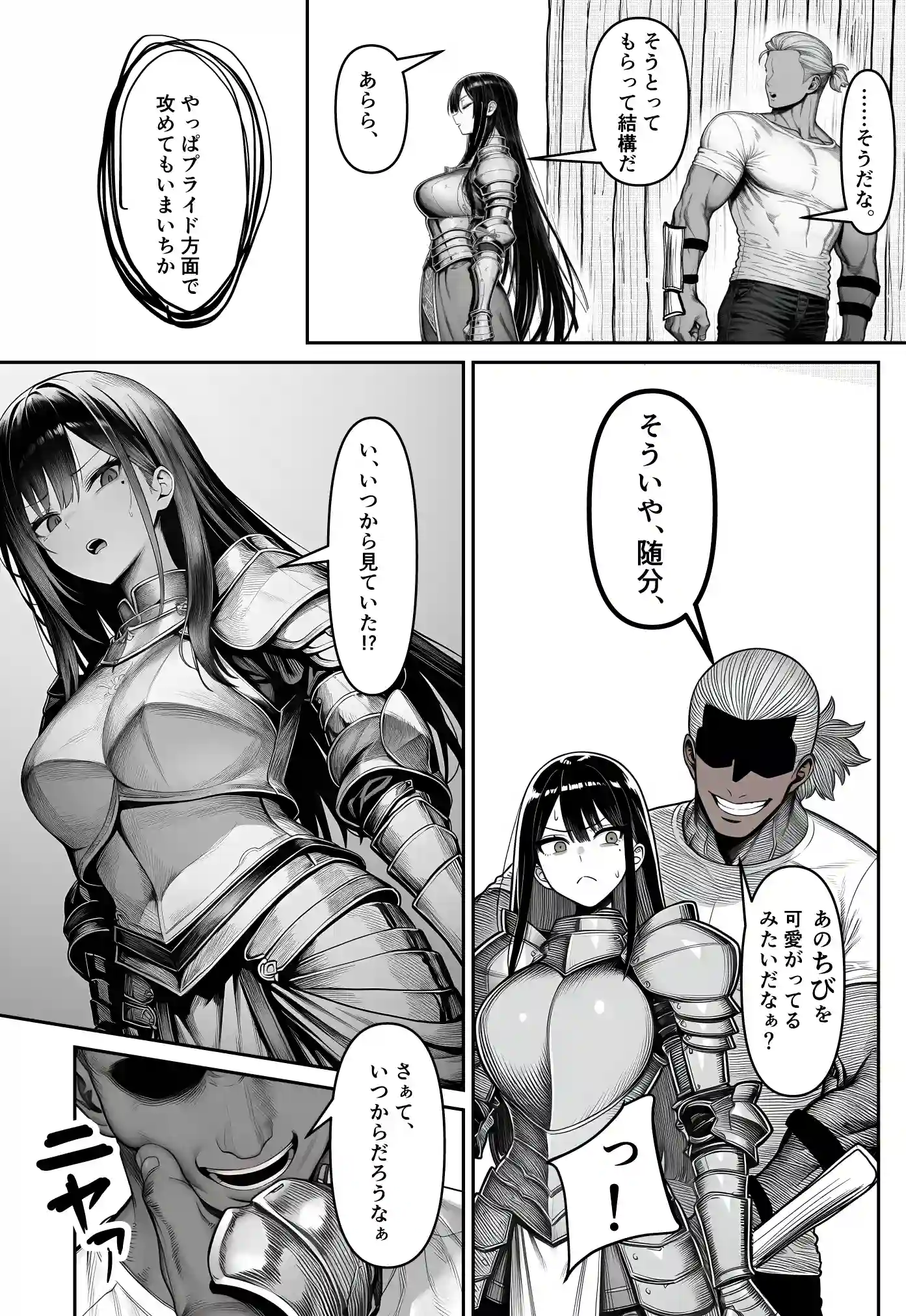 女騎士団長、屈服メス堕ちNTR2〜憧れのオルティーナ団長が負けた日〜 - 012