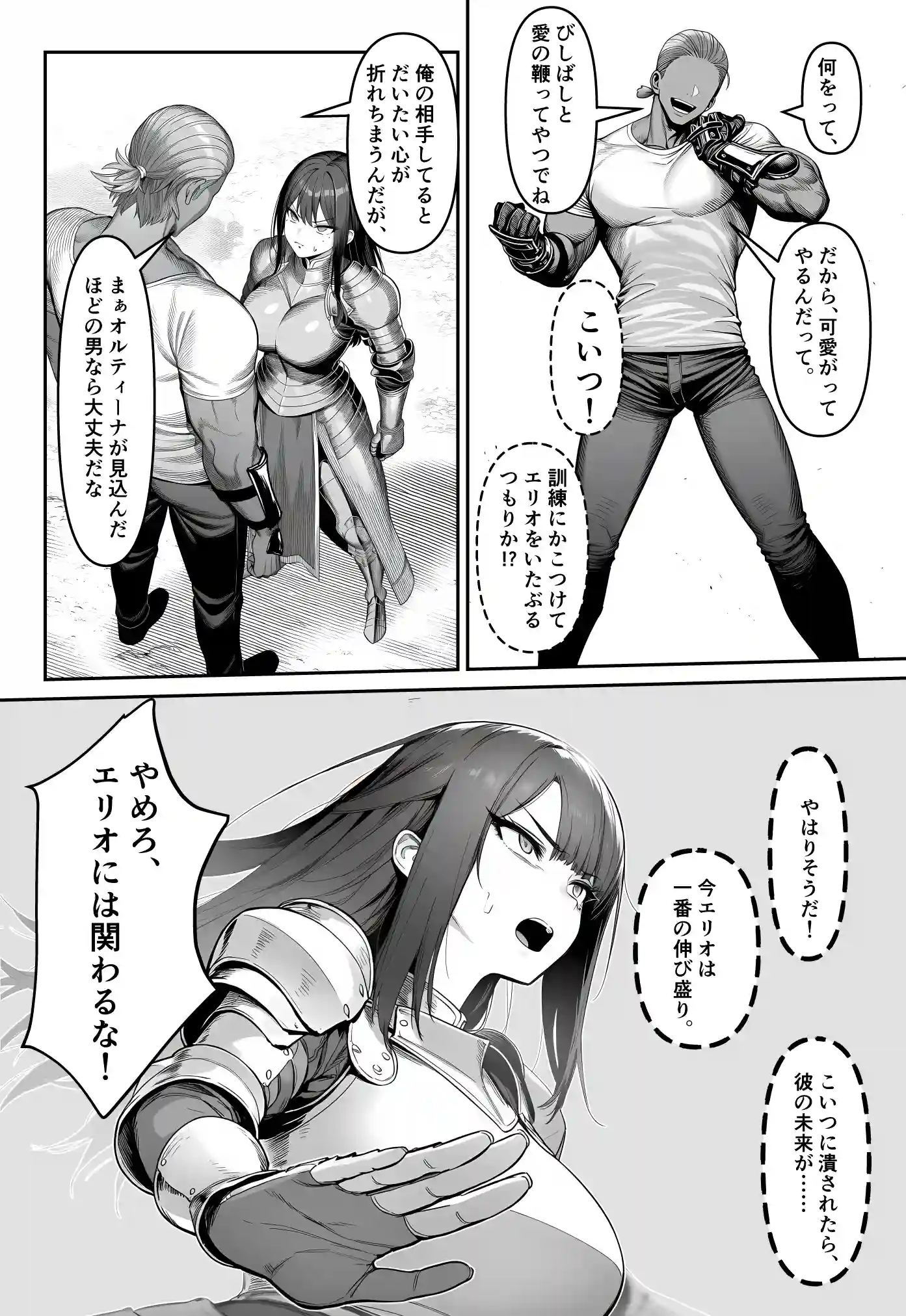 女騎士団長、屈服メス堕ちNTR2〜憧れのオルティーナ団長が負けた日〜 - 014