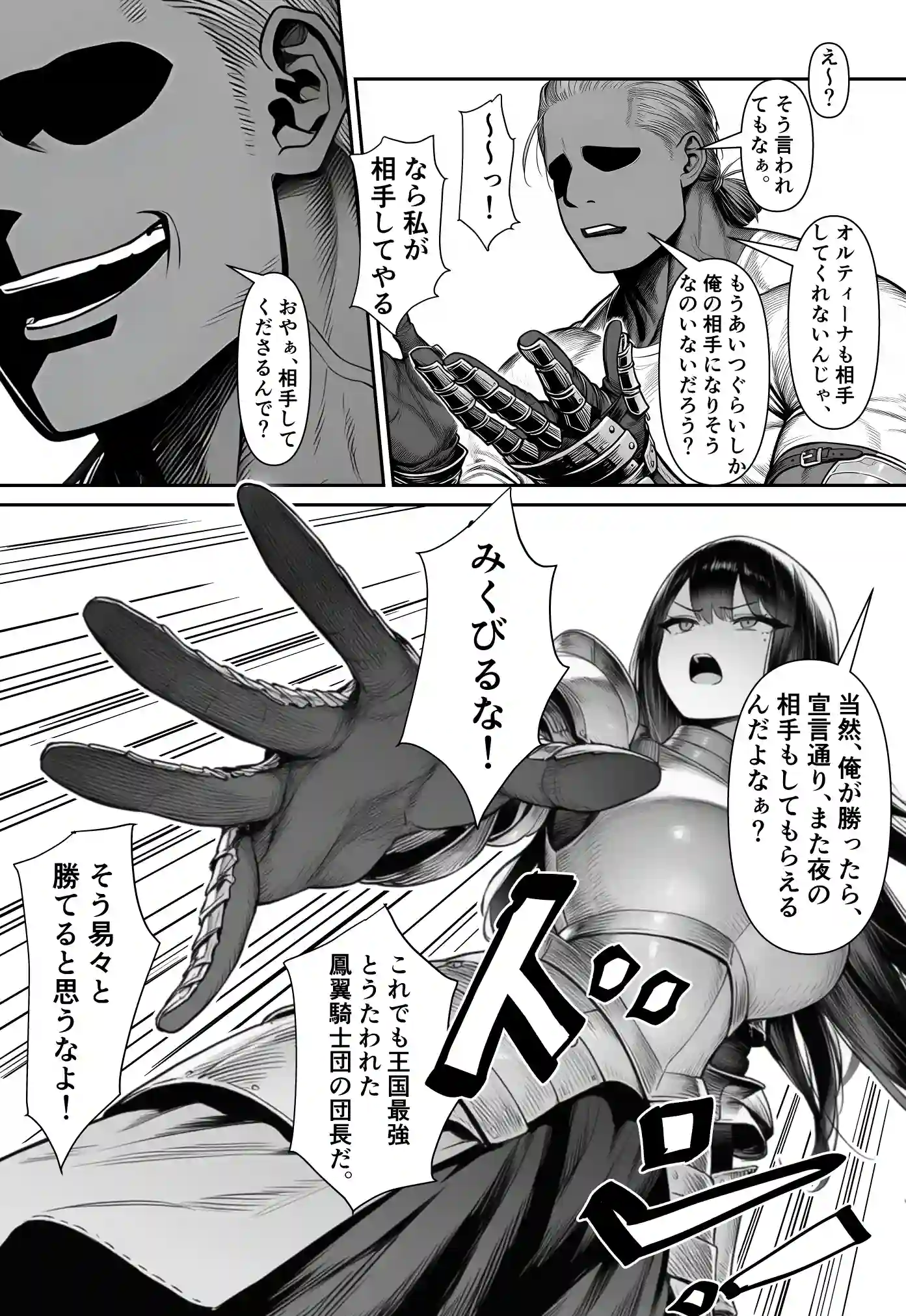 女騎士団長、屈服メス堕ちNTR2〜憧れのオルティーナ団長が負けた日〜 - 015