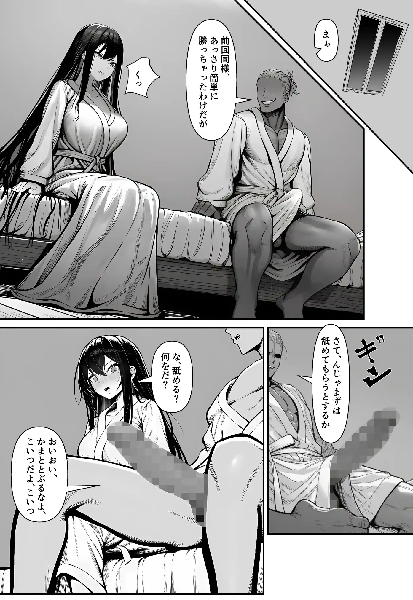 女騎士団長、屈服メス堕ちNTR2〜憧れのオルティーナ団長が負けた日〜 - 016