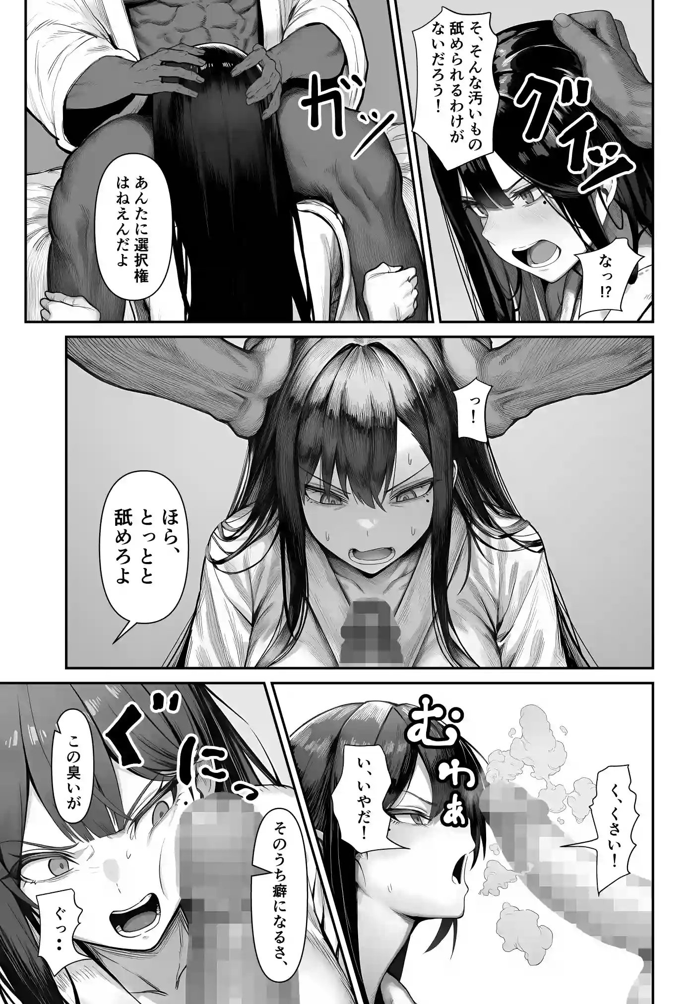 女騎士団長、屈服メス堕ちNTR2〜憧れのオルティーナ団長が負けた日〜 - 017