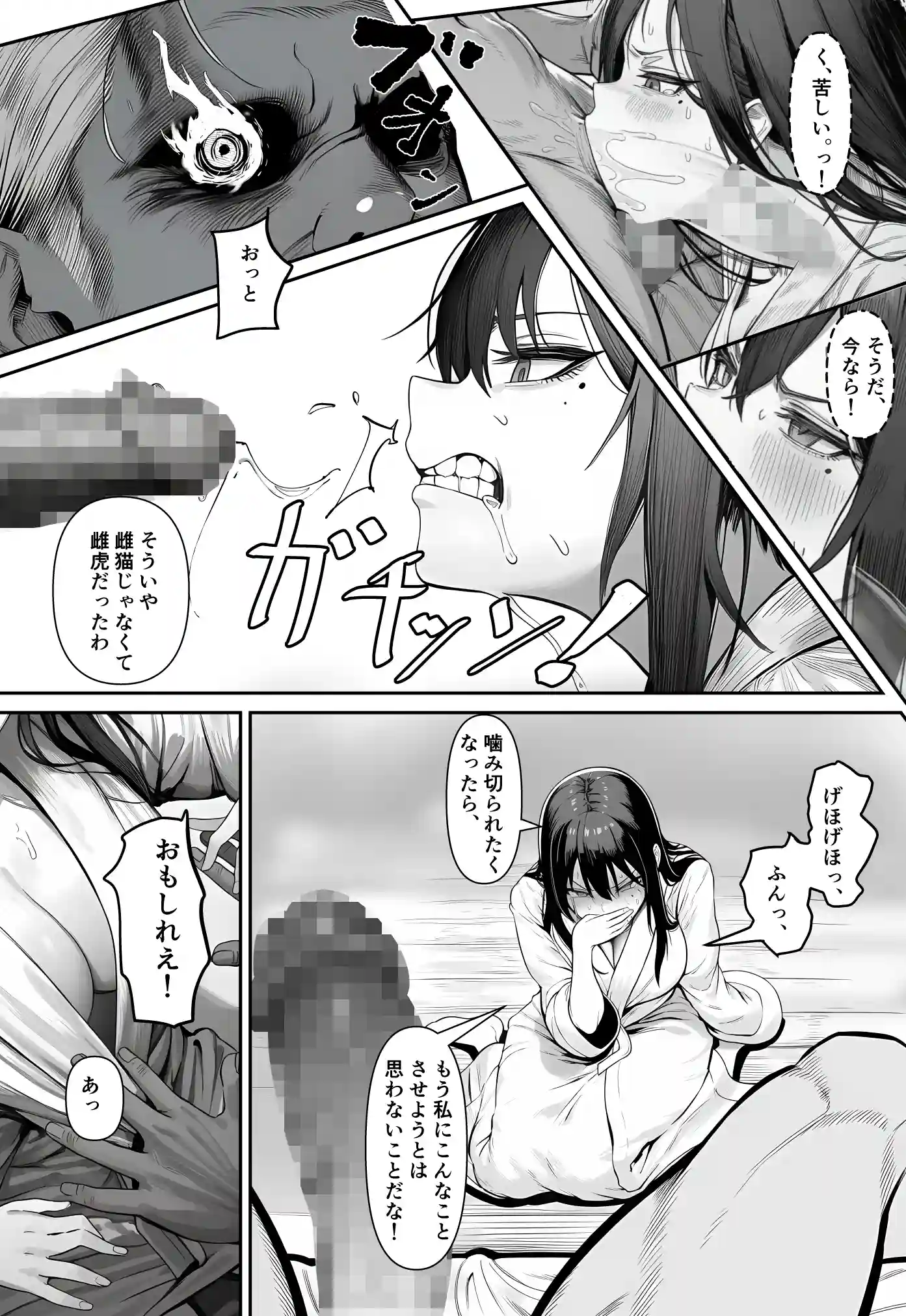 女騎士団長、屈服メス堕ちNTR2〜憧れのオルティーナ団長が負けた日〜 - 019