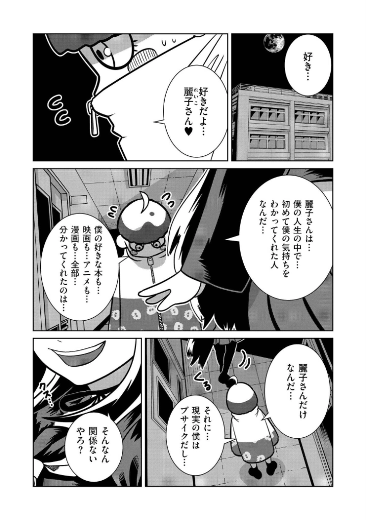 一生のお願い - 002