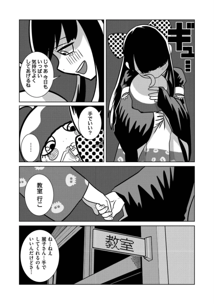 一生のお願い - 004
