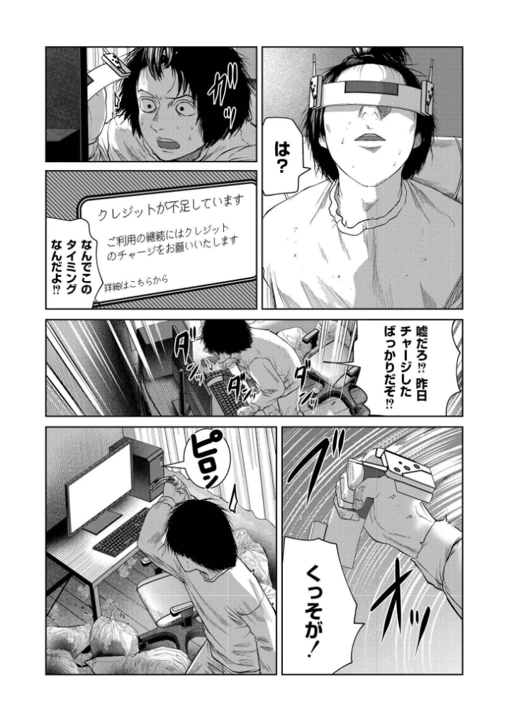 一生のお願い - 006