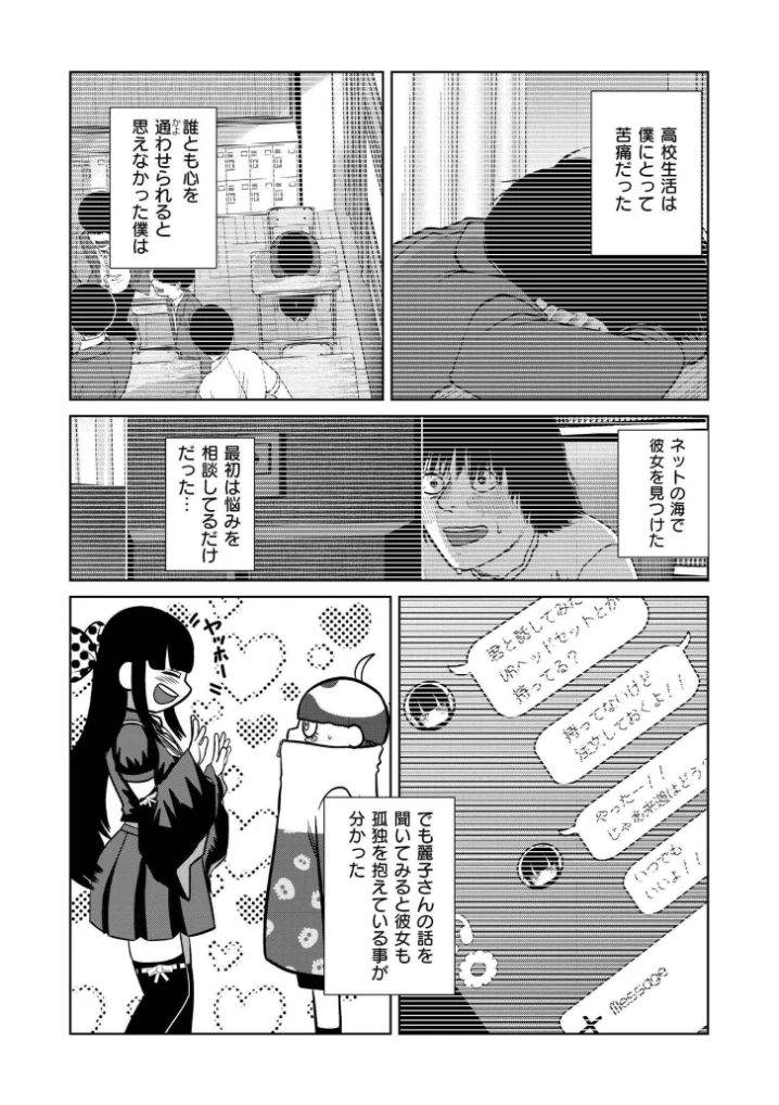 一生のお願い - 008