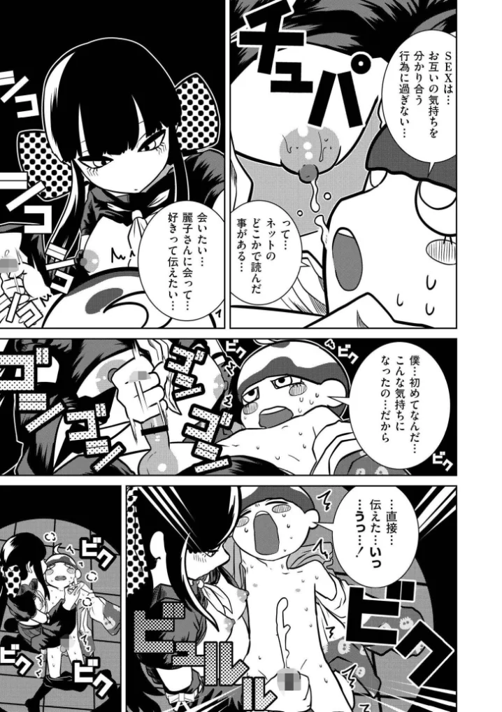 一生のお願い - 010