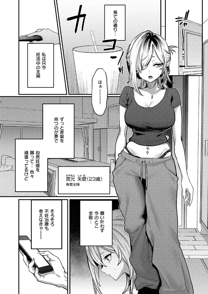 朱愛さんは授かりたい！ - 003