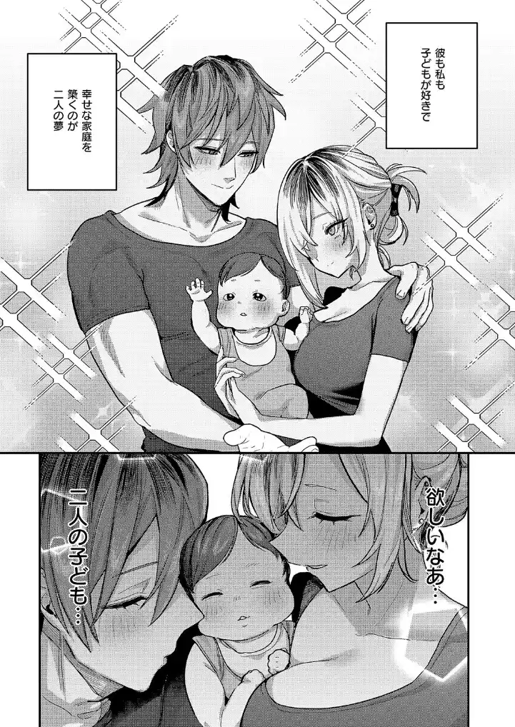 朱愛さんは授かりたい！ - 005