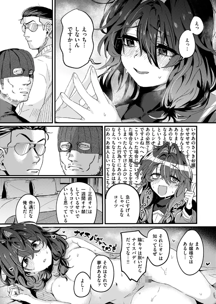 お淑やかというには陰キャすぎる - 006