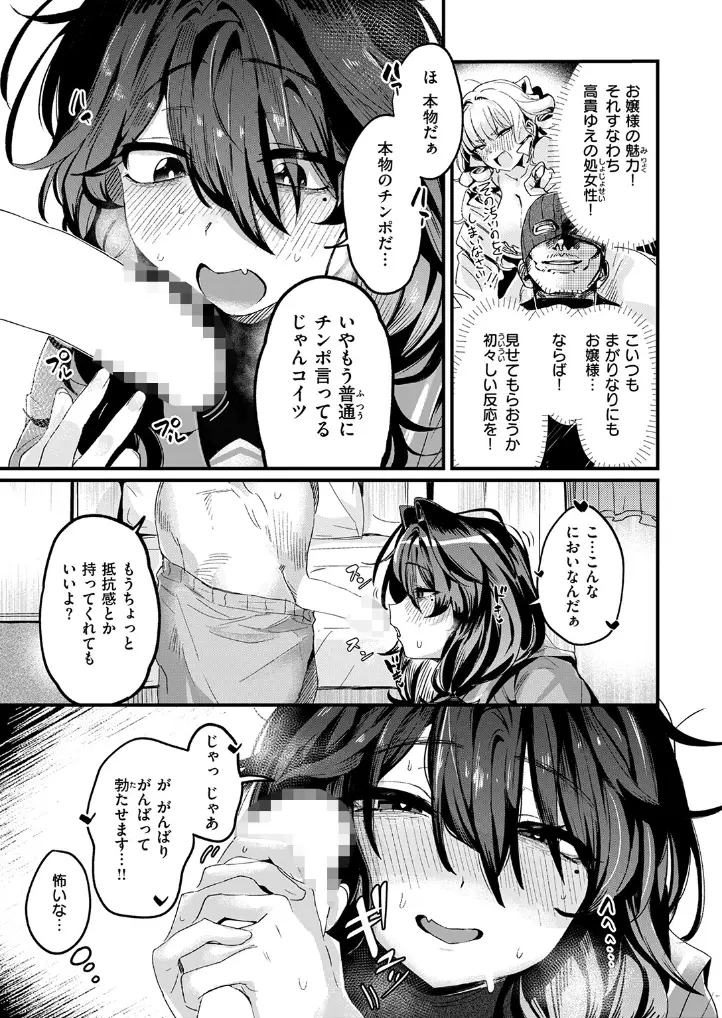 お淑やかというには陰キャすぎる - 008