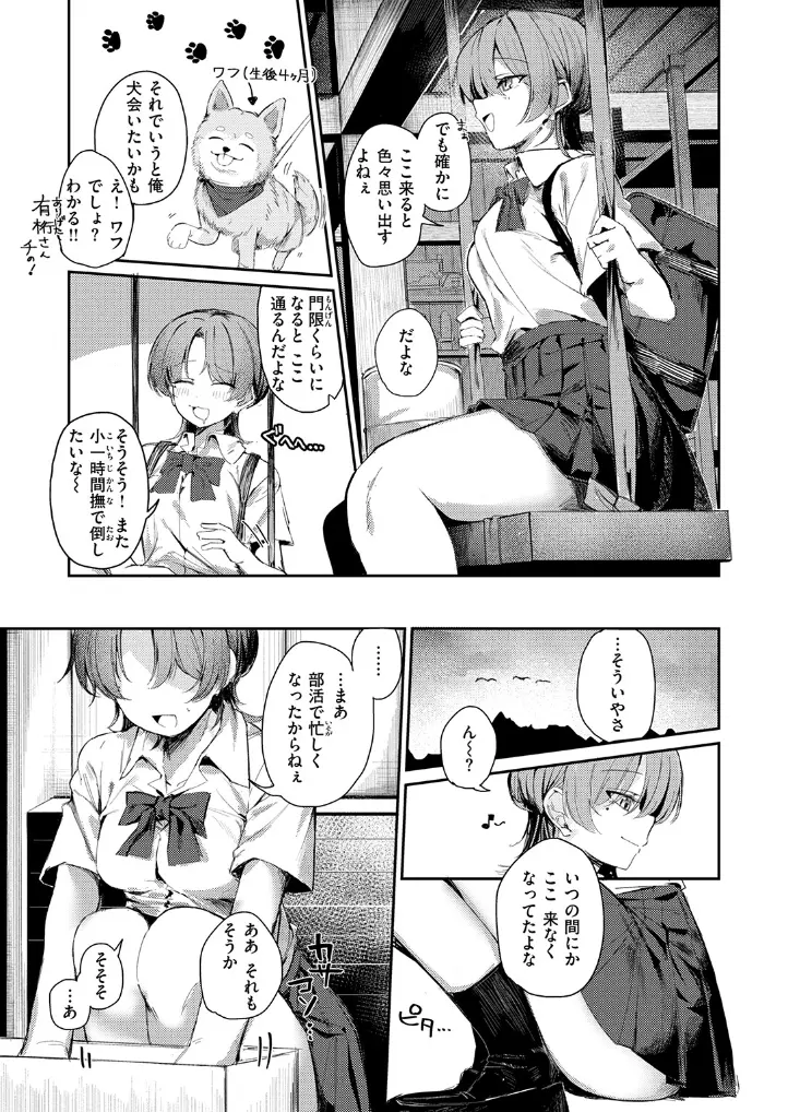 つくりなおし - 004