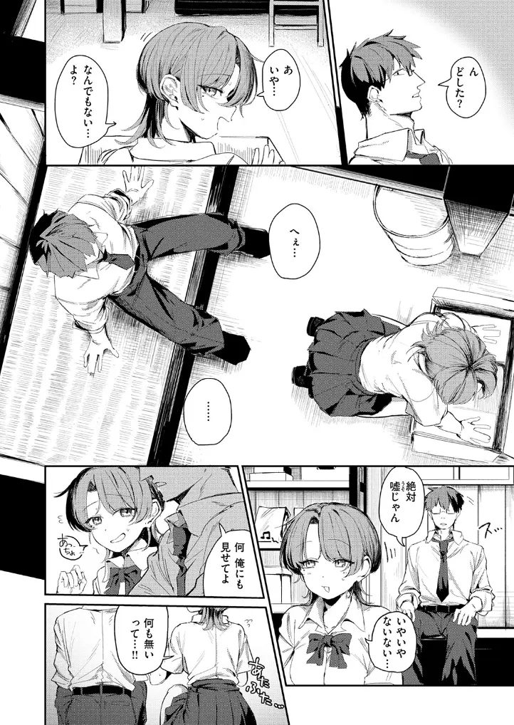 つくりなおし - 005