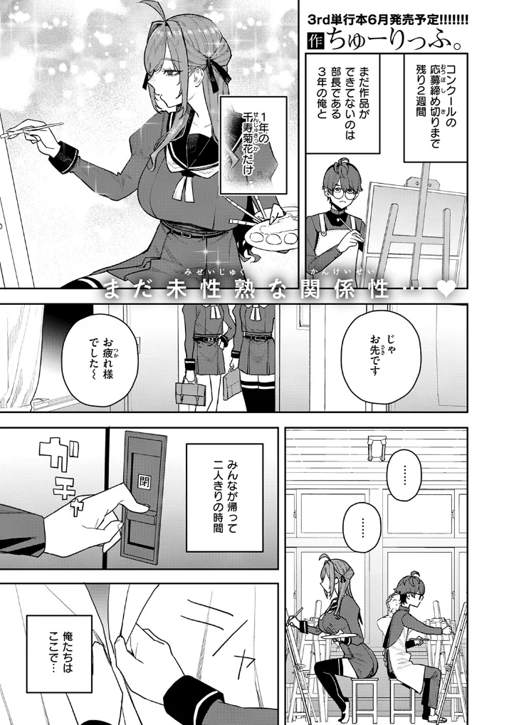 恋情マリーゴールド - 002