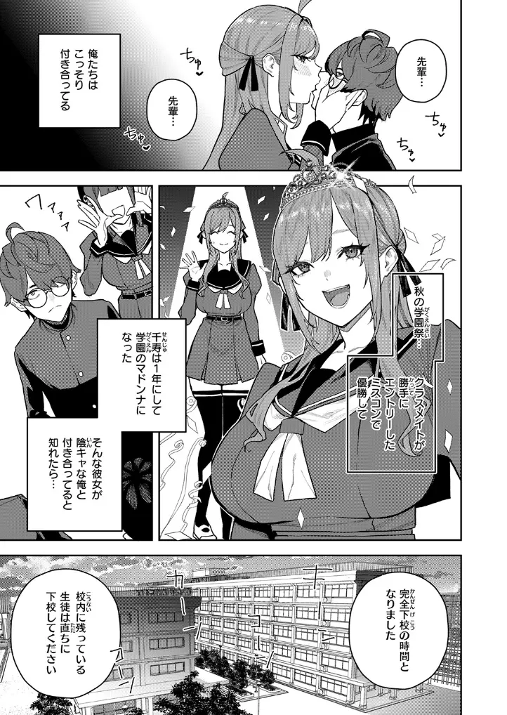 恋情マリーゴールド - 004