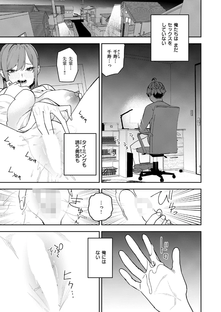 恋情マリーゴールド - 006