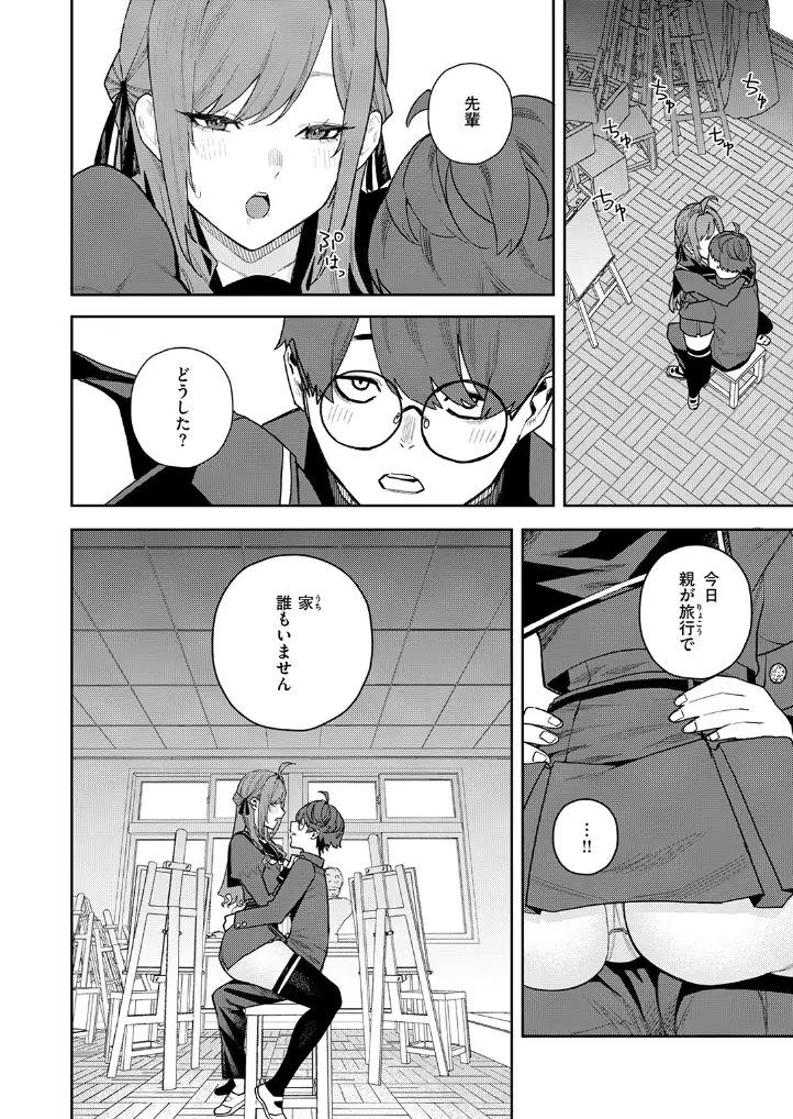 恋情マリーゴールド - 007