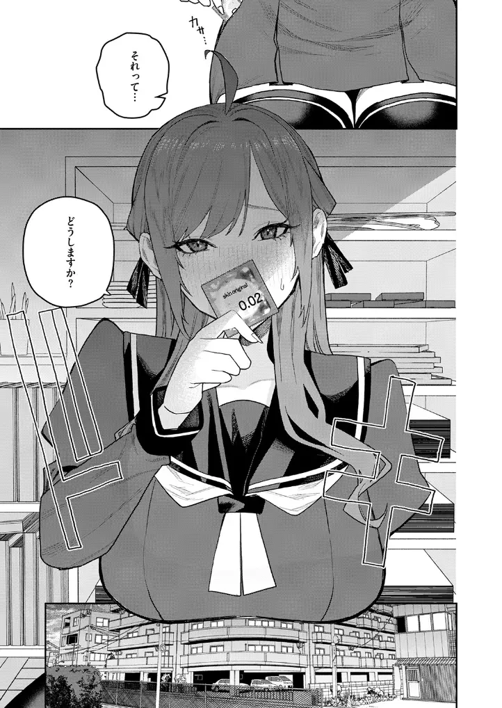 恋情マリーゴールド - 008