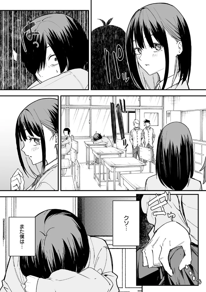 巨乳の友達と付き合うまでの話 - 017