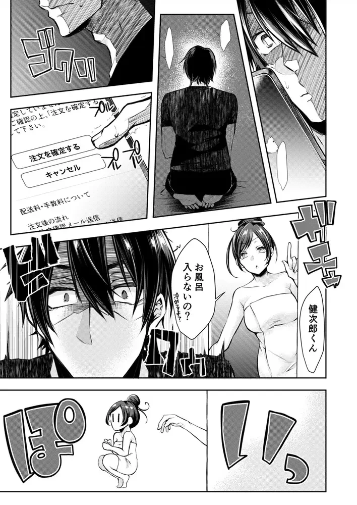 もうイッてるから腰とめてぇ…!ラブドール（※本人）にぶつける本気ピストン 1 - 003