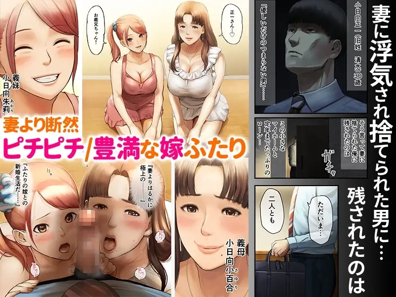 「優しいだけの男」と妻に捨てられたので… - 002