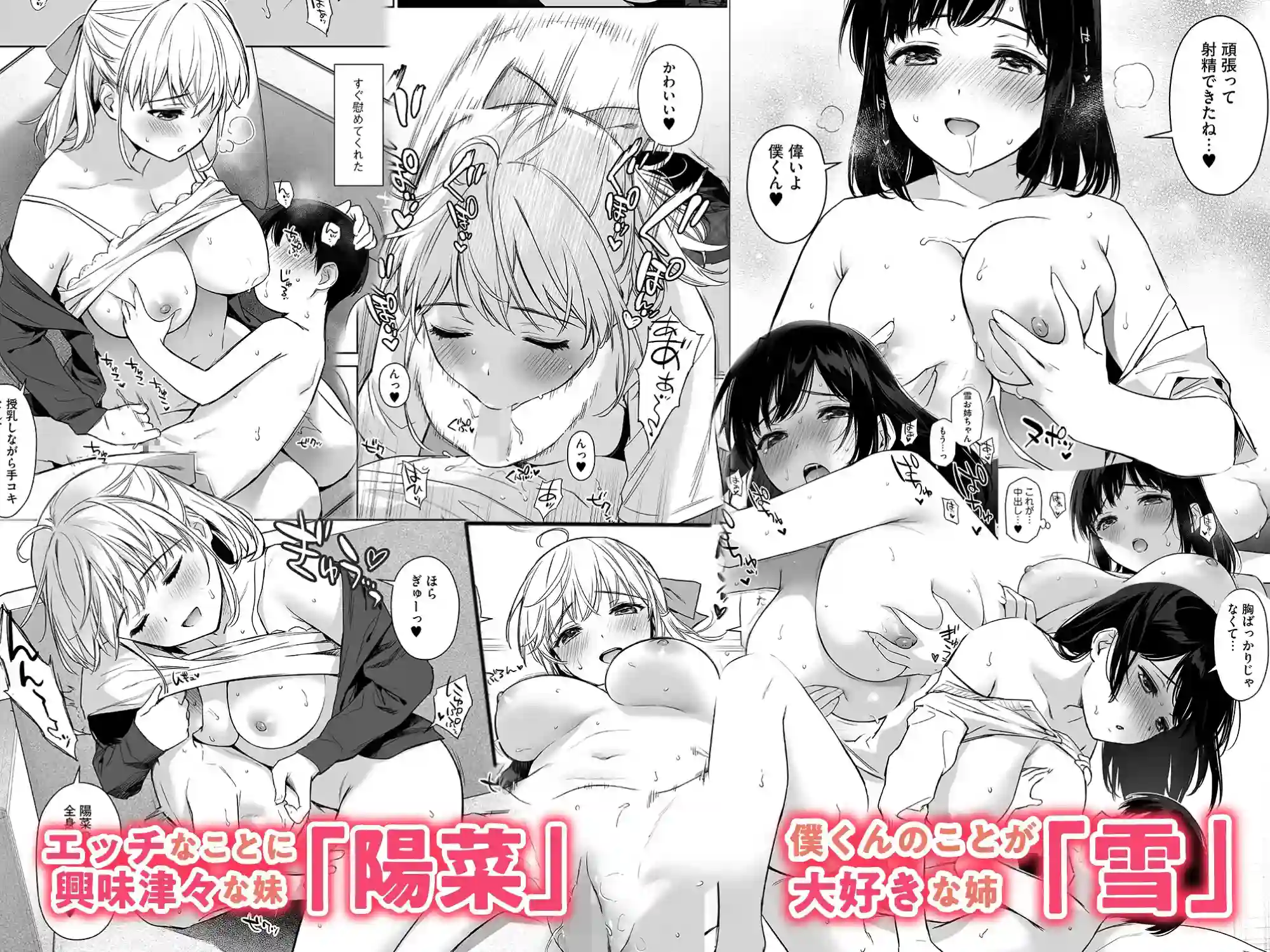 ないしょのはじめて ～数年ぶりに逢った親戚の美人JK姉妹にエッチの手解きされちゃいます～ - 005