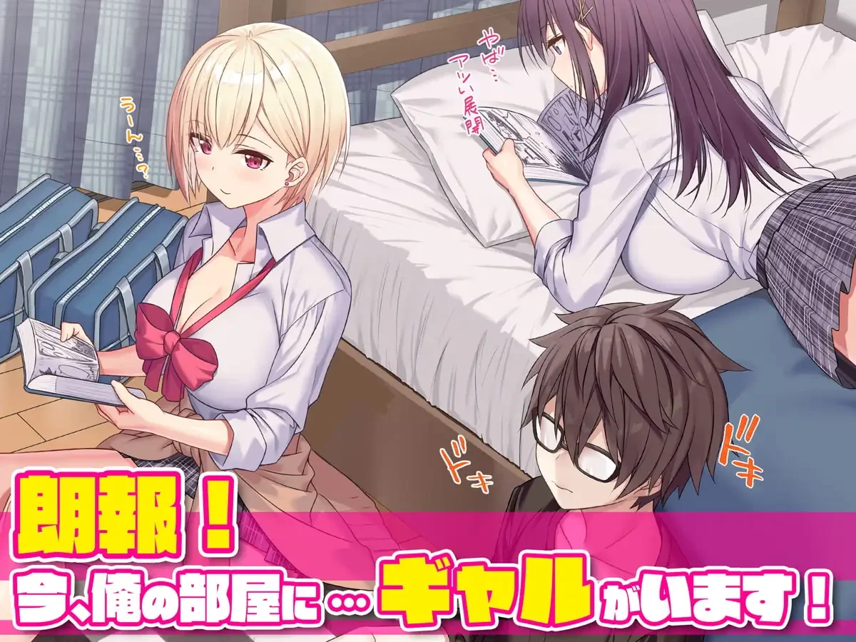 ラブトラ!-Love Triangle- - 002