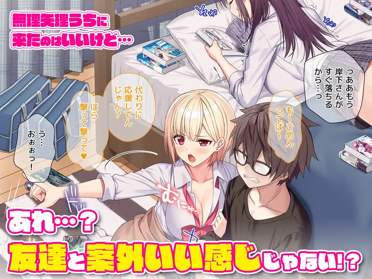 ラブトラ!-Love Triangle- - 004