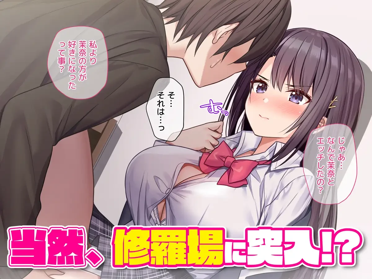 ラブトラ!-Love Triangle- - 008