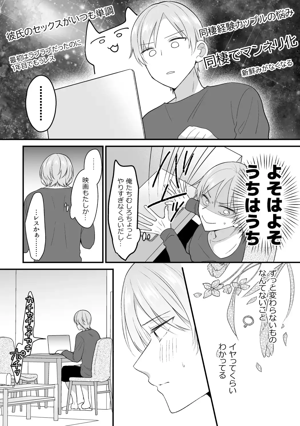 恋になるまであたためて同棲編～マンネリ防止!?おもちゃセックス～ - 008