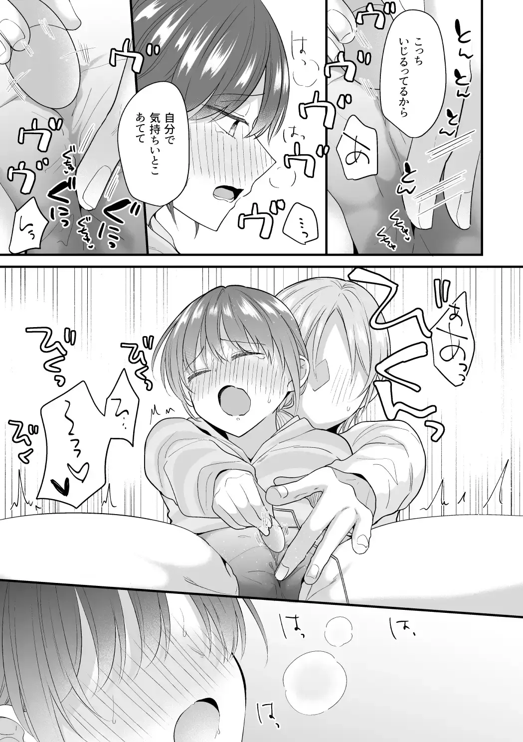 恋になるまであたためて同棲編～マンネリ防止!?おもちゃセックス～ - 010