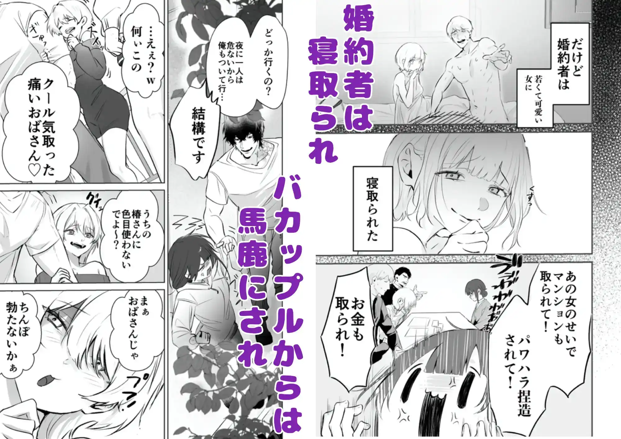 【デカ男×執着×溺愛レ♡プ】デカくて怖くてかっこいい隣人の狂愛【もう俺のもんだからな♡】 - 005