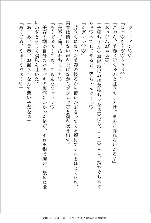 デカくて怖くてかっこいい隣人たちの溺愛 - 002