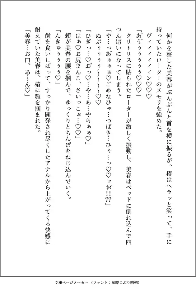 デカくて怖くてかっこいい隣人たちの溺愛 - 003