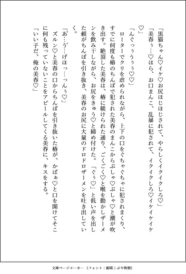 デカくて怖くてかっこいい隣人たちの溺愛 - 006