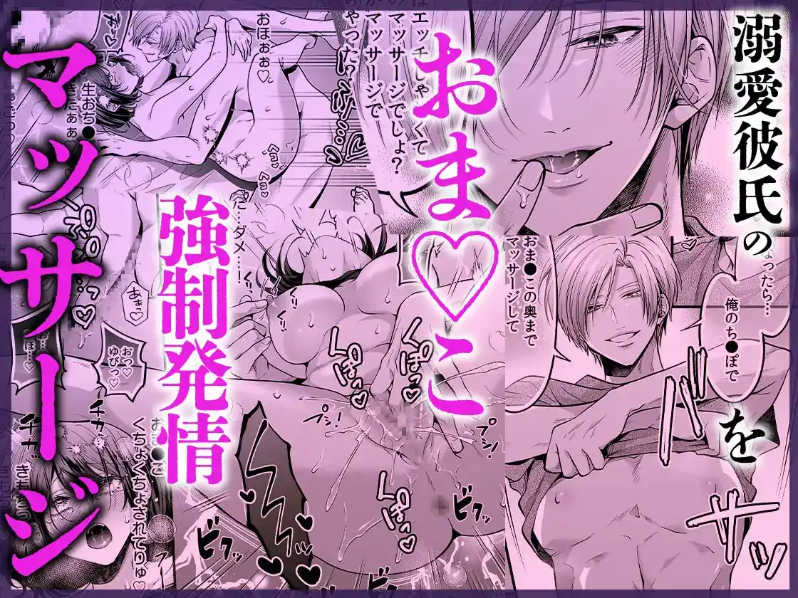 ぐっぽり♡♡イキすぎて…沼♡堕ちセレクション【超大ボリューム♡240ページ】 - 005