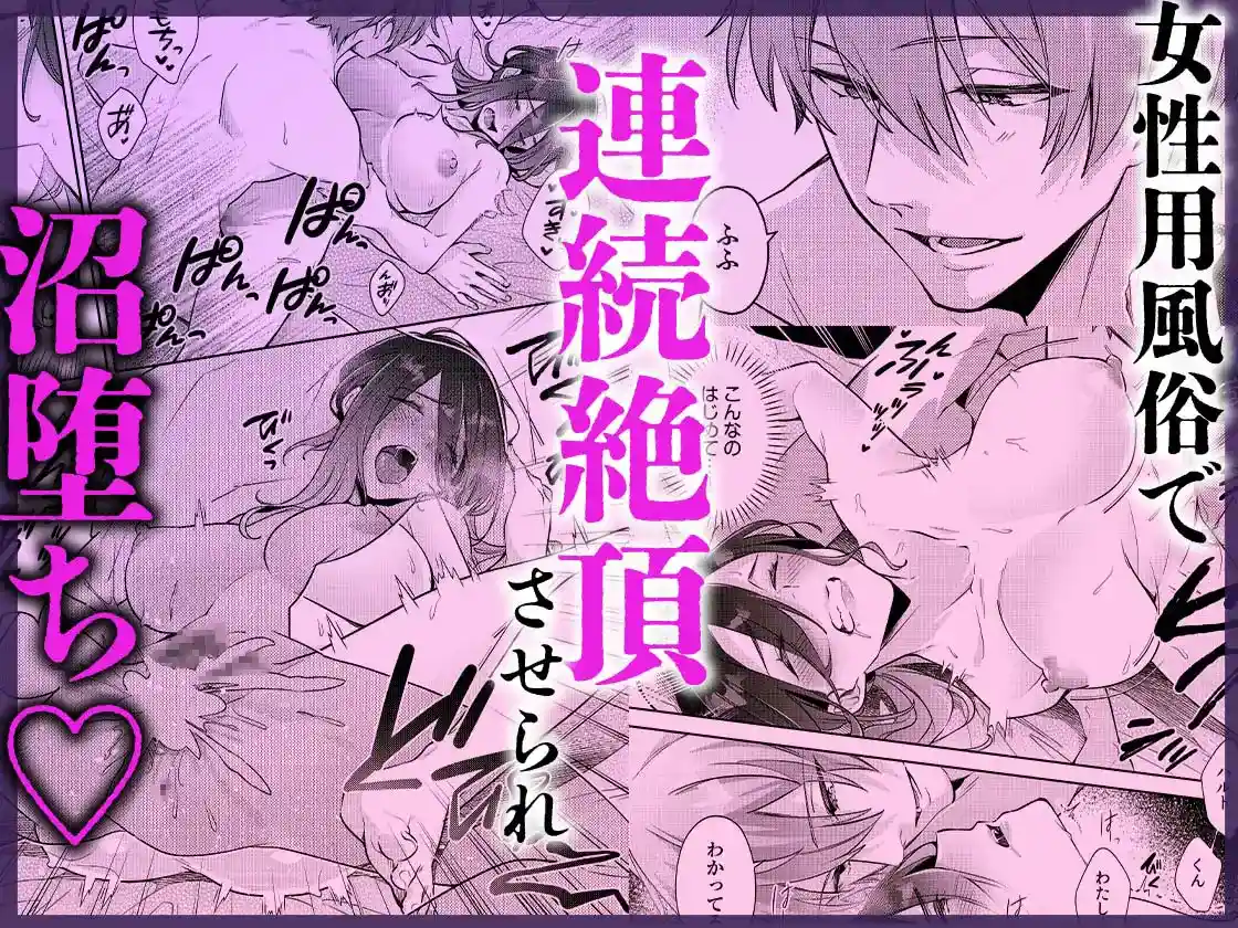 ぐっぽり♡♡イキすぎて…沼♡堕ちセレクション【超大ボリューム♡240ページ】 - 008