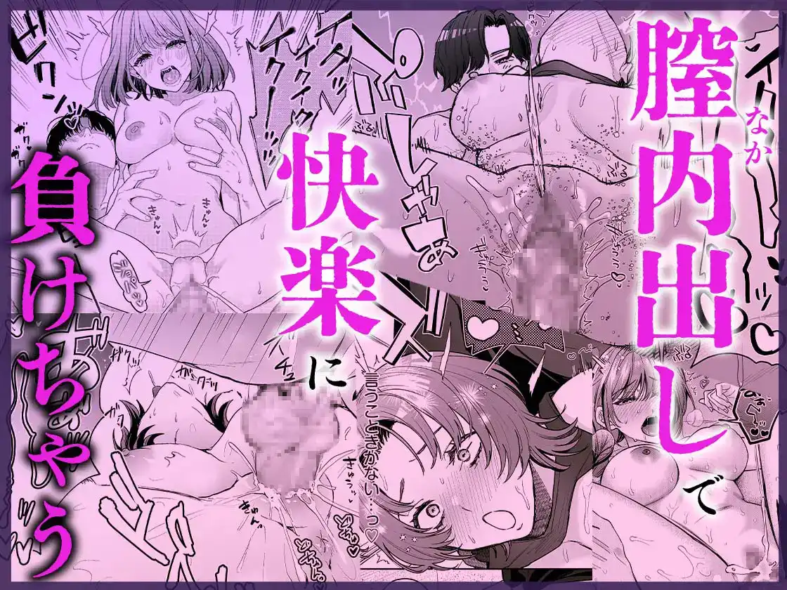 ぐっぽり♡♡イキすぎて…沼♡堕ちセレクション【超大ボリューム♡240ページ】 - 010