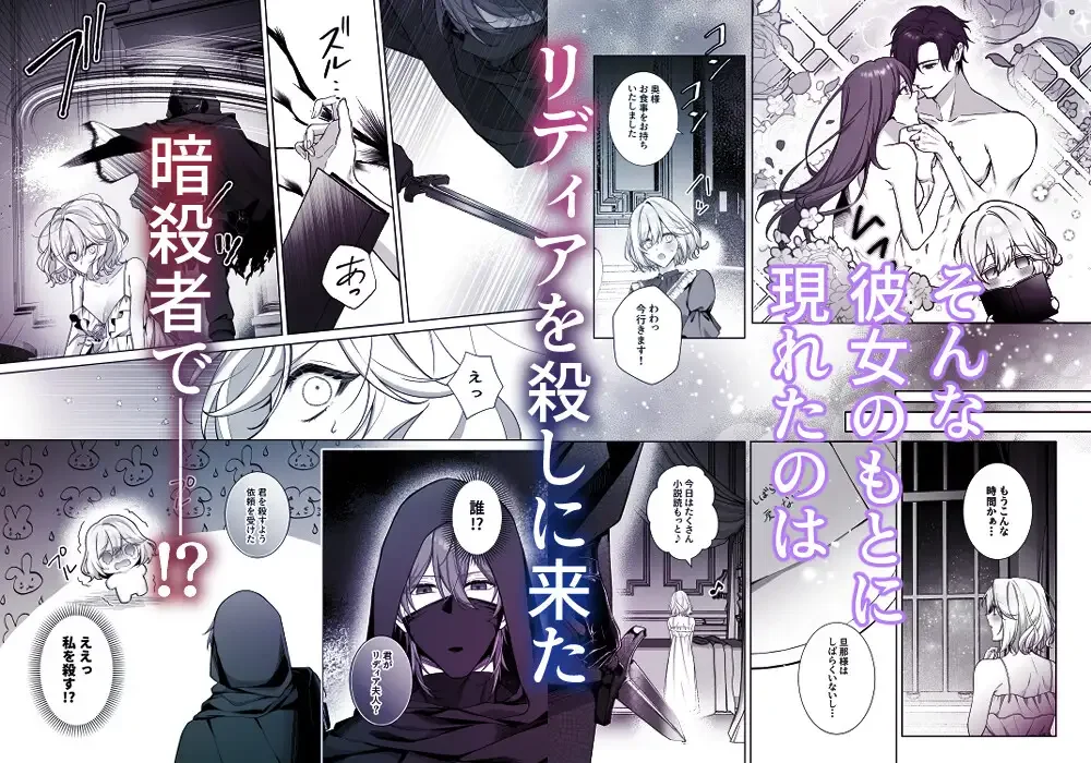 殺し屋さん、私を殺す前に抱いてください！ - 003