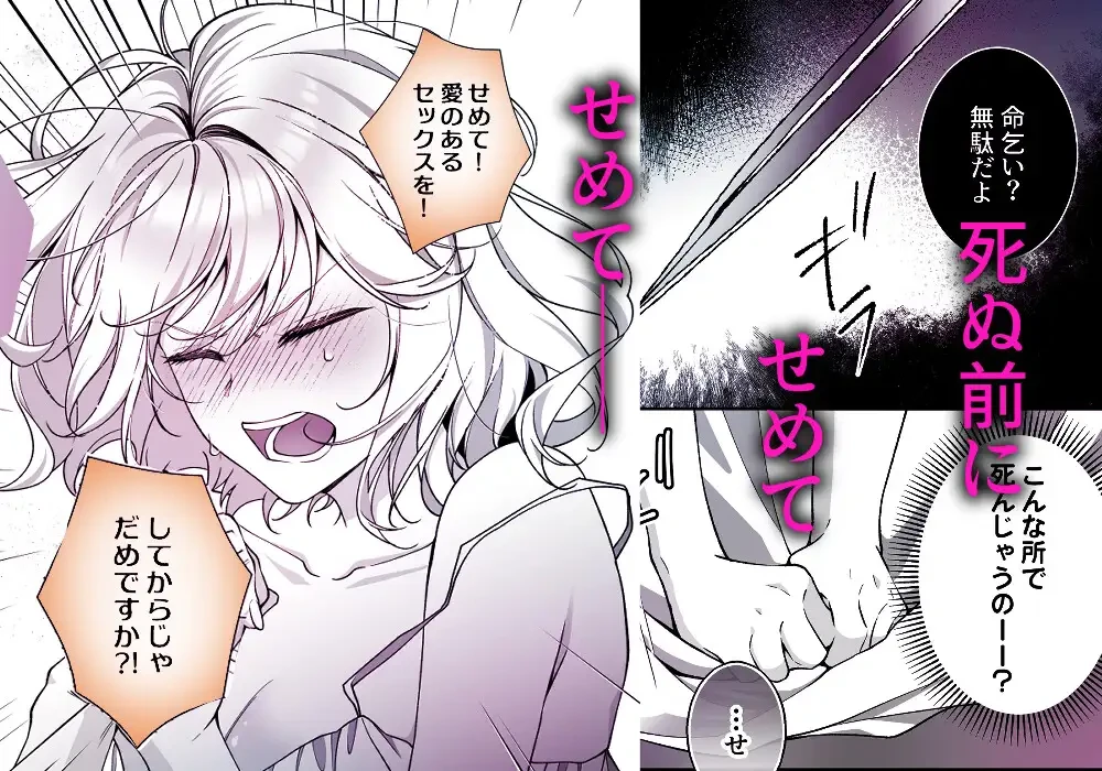 殺し屋さん、私を殺す前に抱いてください！ - 004