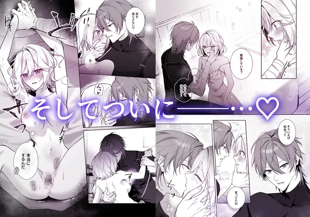 殺し屋さん、私を殺す前に抱いてください！ - 007