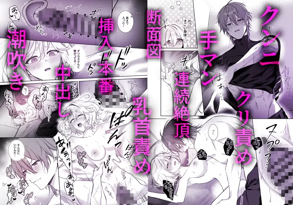 殺し屋さん、私を殺す前に抱いてください！ - 009