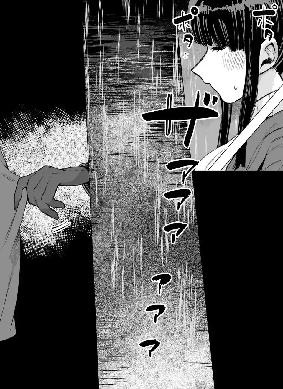 幽霊くんから逃げられない - 005