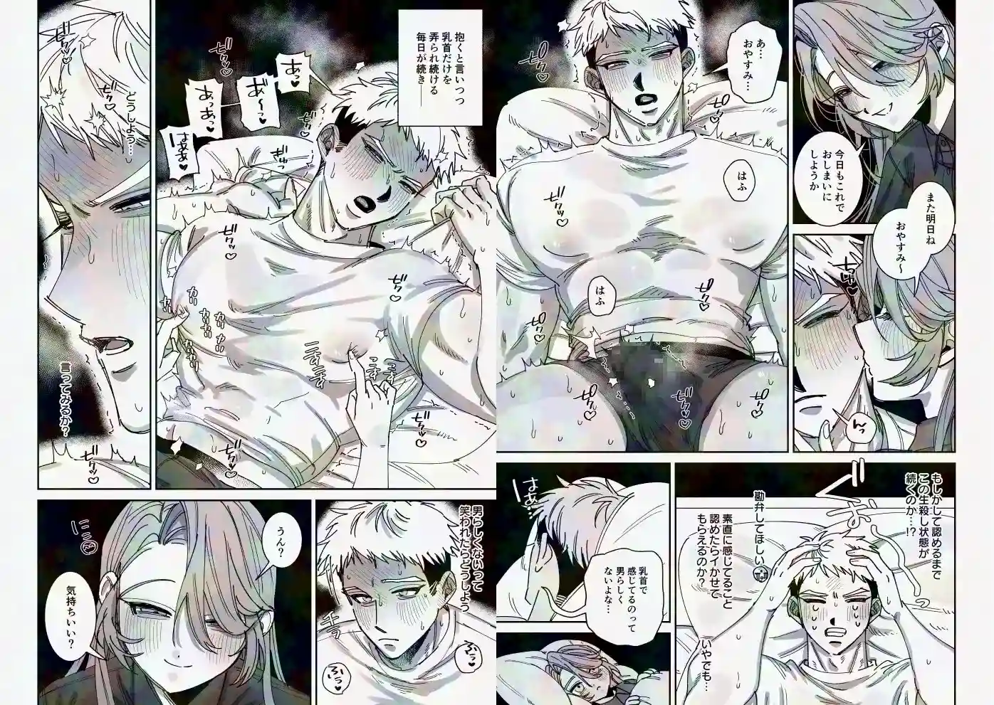 男らしさにこだわる彼氏が彼女のおねだりに負けて女の子堕ち - 004