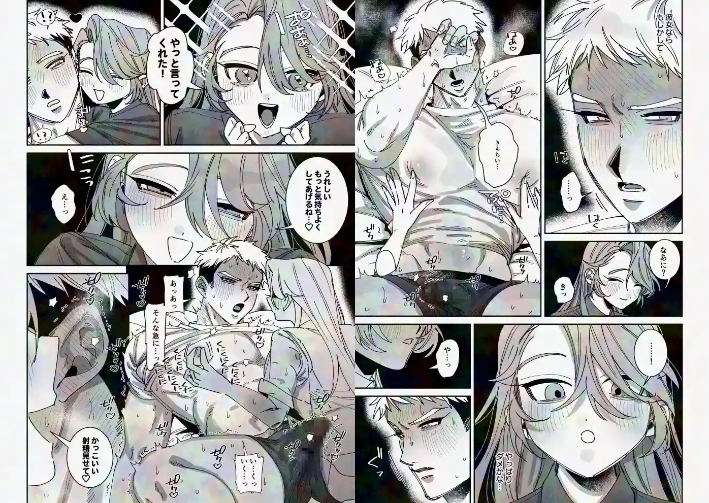 男らしさにこだわる彼氏が彼女のおねだりに負けて女の子堕ち - 005