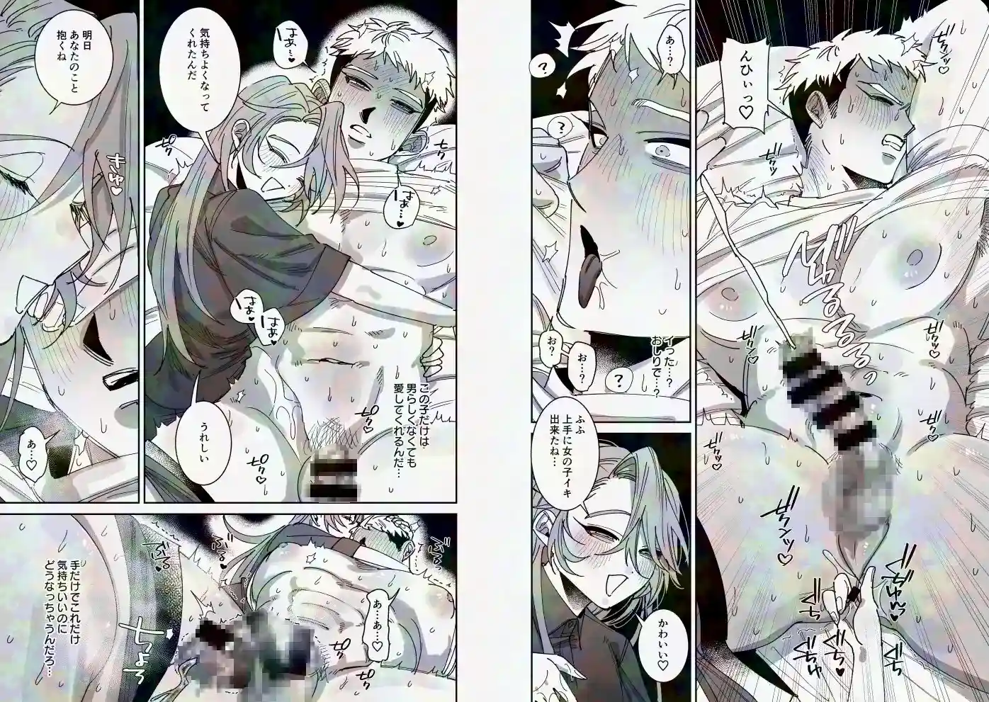 男らしさにこだわる彼氏が彼女のおねだりに負けて女の子堕ち - 007