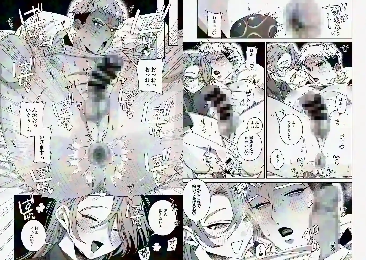 男らしさにこだわる彼氏が彼女のおねだりに負けて女の子堕ち - 009