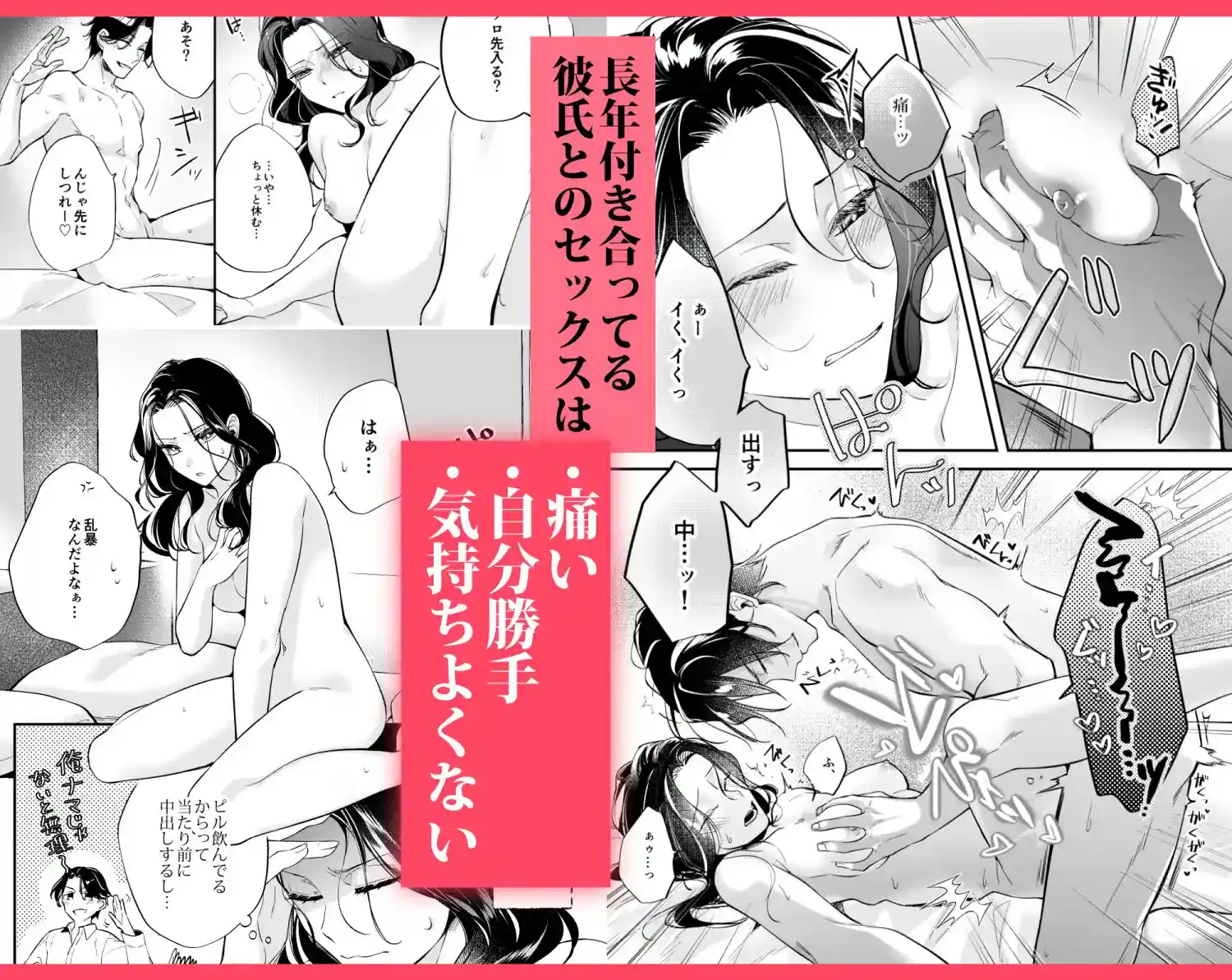 彼氏より俺にして、先輩。～王子様な後輩×彼氏と別れた直後の私～ - 002