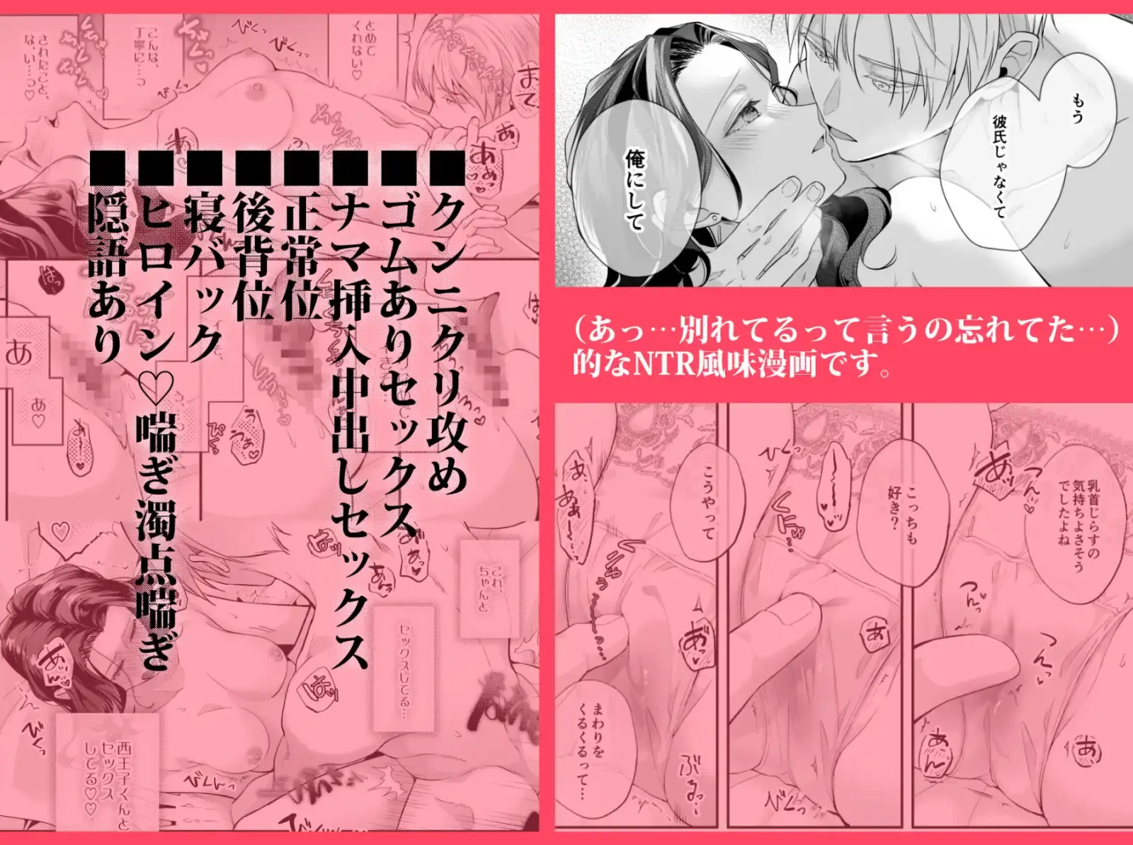 彼氏より俺にして、先輩。～王子様な後輩×彼氏と別れた直後の私～ - 011