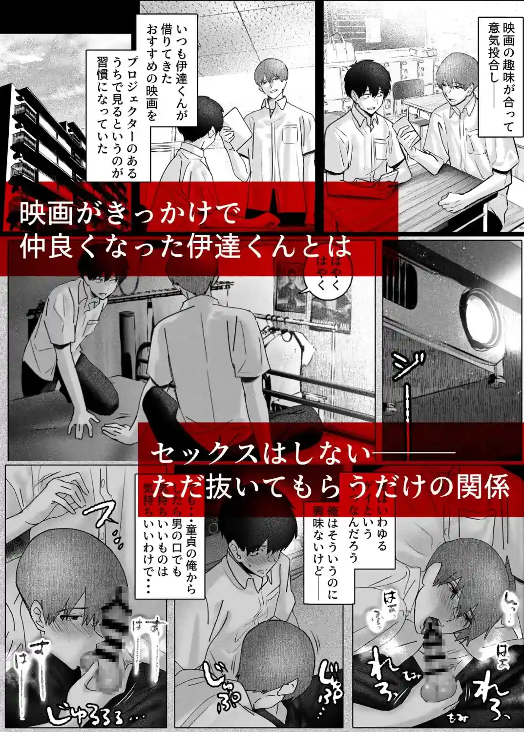 僕たちは映画が見れない - 003